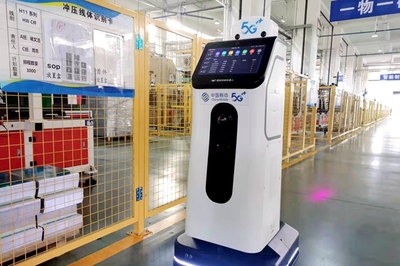 移动5G全连接智慧工厂助推"智改数转"