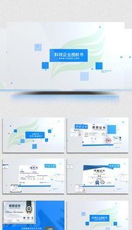 pptx蓝色科技视频 pptx格式蓝色科技视频素材图片 pptx蓝色科技视频设计模板 
