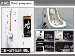 创意 无处不在 各类高科技产品推荐