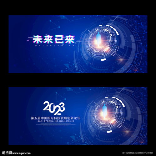 人工智能科技设计图